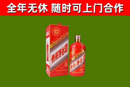 武山县烟酒回收生肖茅台酒瓶.jpg