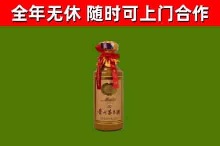 武山县烟酒回收30年茅台酒.jpg