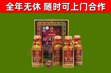 武山县烟酒回收50年茅台酒.jpg