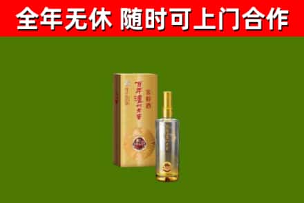 武山县烟酒回收百年泸州.jpg