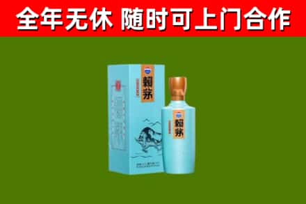 武山县烟酒回收纪念赖茅.jpg