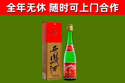 武山县烟酒回收西凤酒绿瓶.jpg