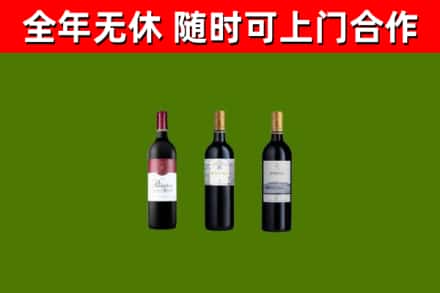 武山县回收拉菲红酒