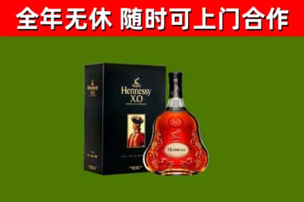 武山县回收轩尼诗洋酒
